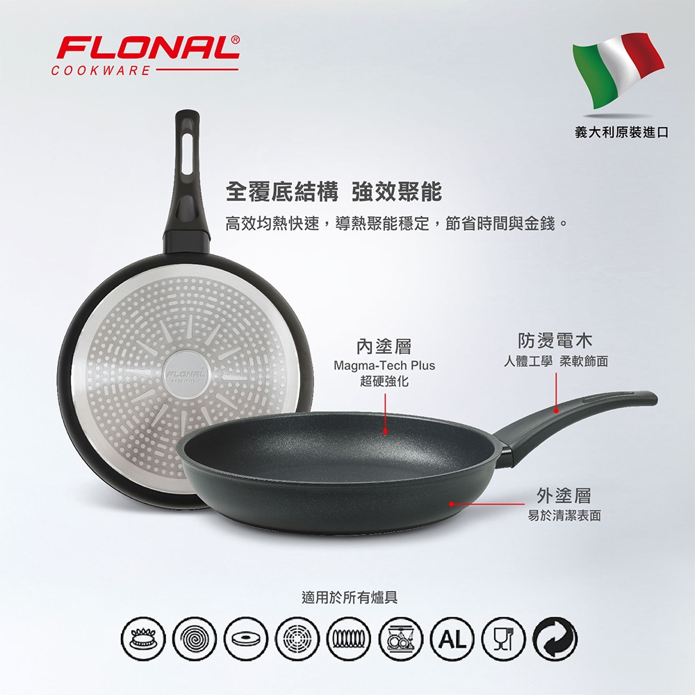 【Flonal福隆】 義大利原裝進口 杜拉IH不沾淺平鍋28cm, , large