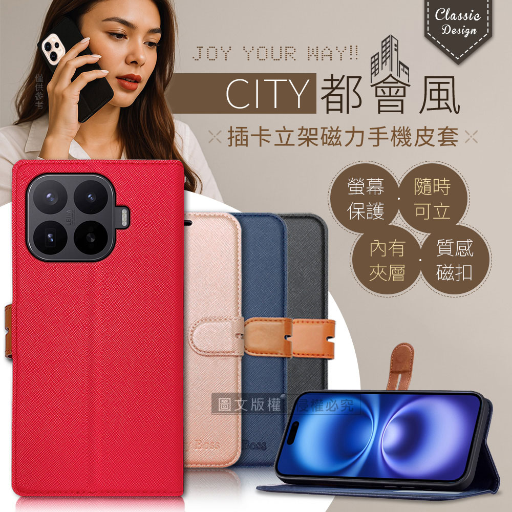 CITY都會風 小米 Xiaomi 17T Pro 插卡立架磁力手機皮套 有吊飾孔, , large