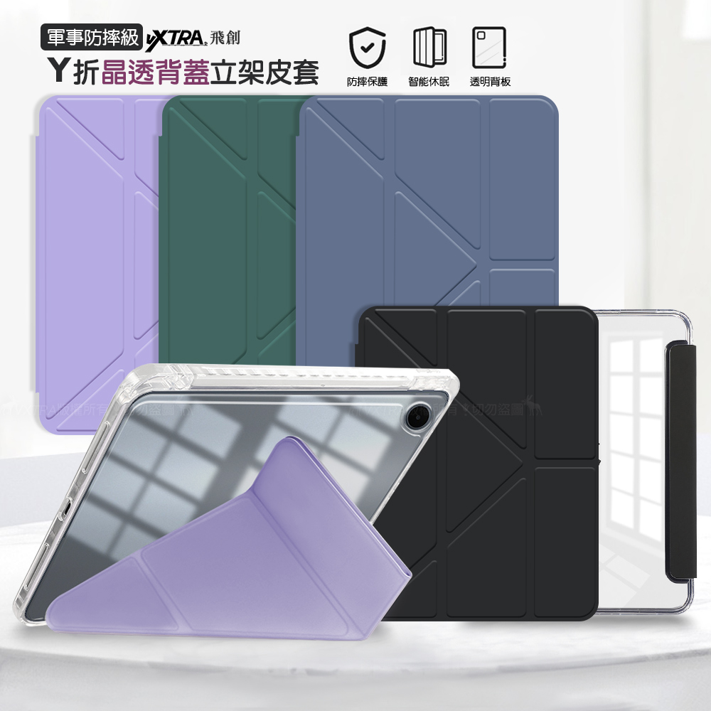 VXTRA 軍事防摔級 OPPO Pad 5 柔光版 Y折晶透背蓋立架皮套 含筆槽, , large