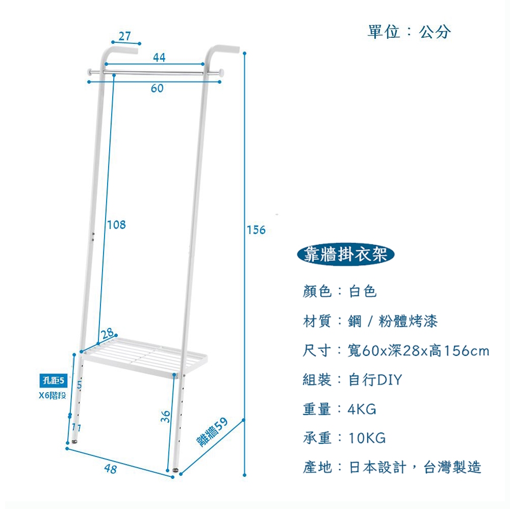 【HomeMax】靠牆掛衣架-寬60cm/衣帽架/晒衣架/收納架/落地式/免鑽牆 ★日本設計 MIT●＜M01-010＞, , large