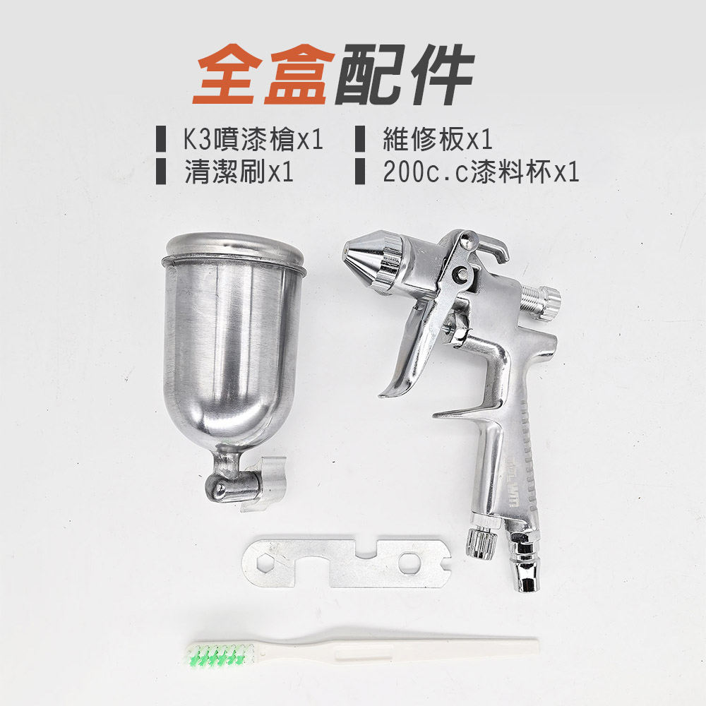 重力式迷你型噴漆槍 K-3, , large