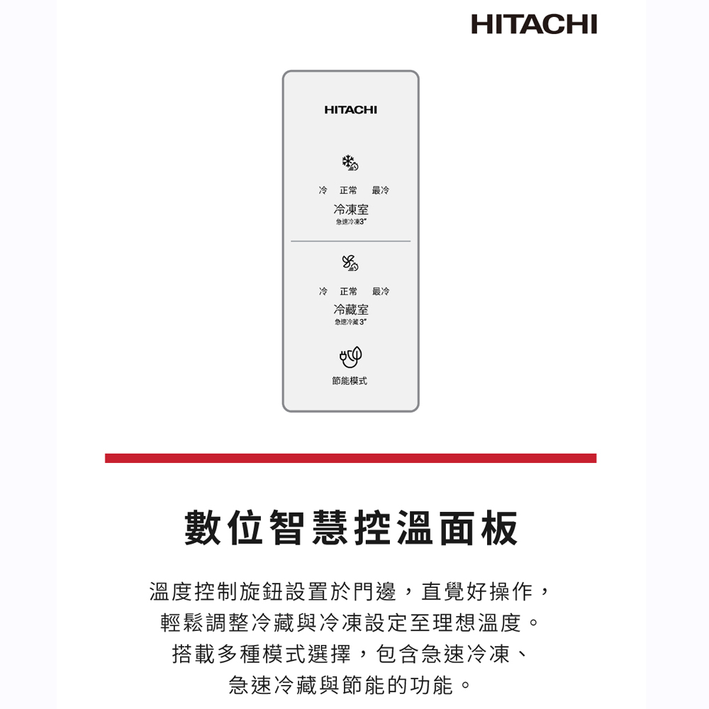 HITACHI 日立 376公升變頻兩門冰箱-典雅白 HRTN6408SPWHTW, , large