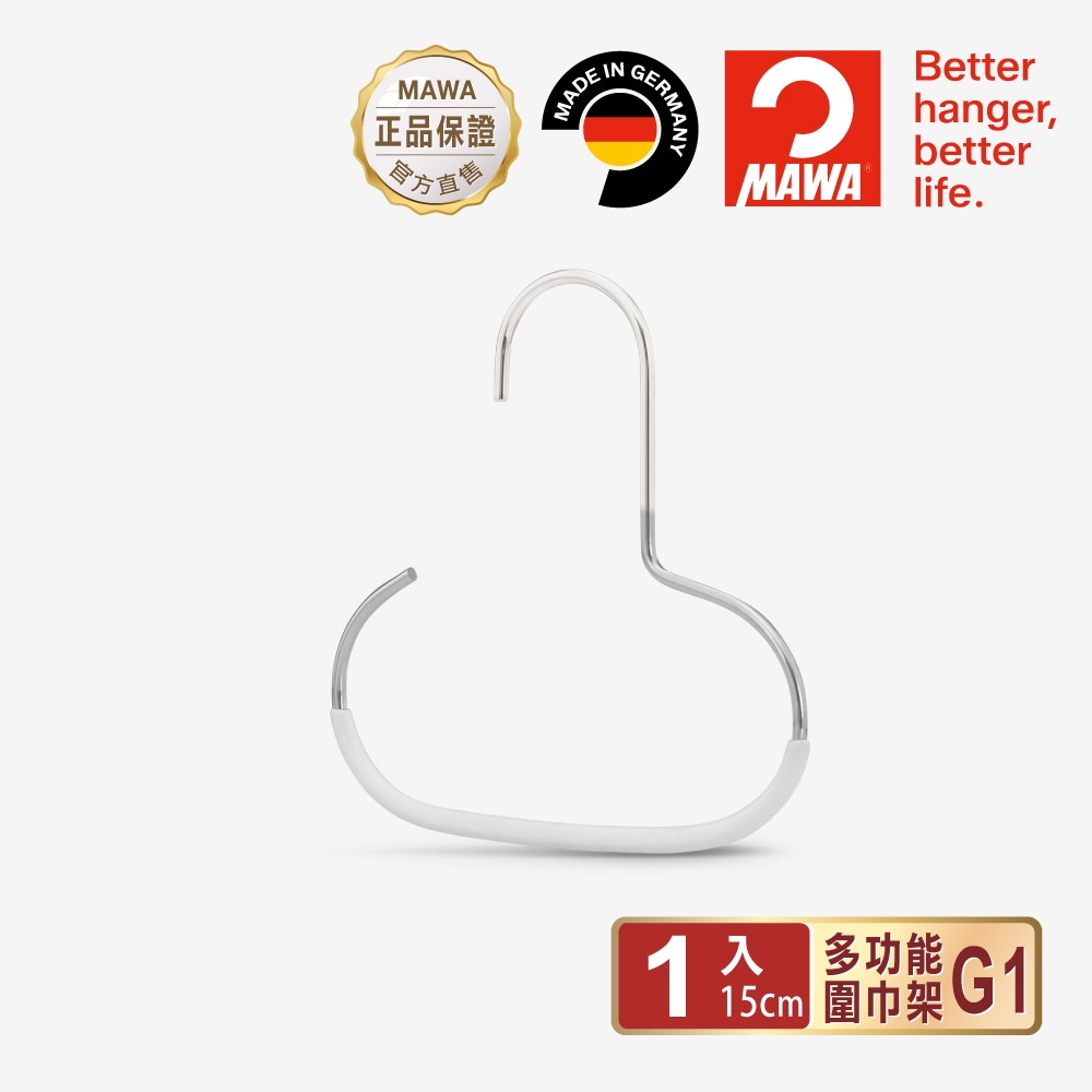 【德國MAWA】德國原裝進口 時尚經典配件架15cm (白色/1入), , large
