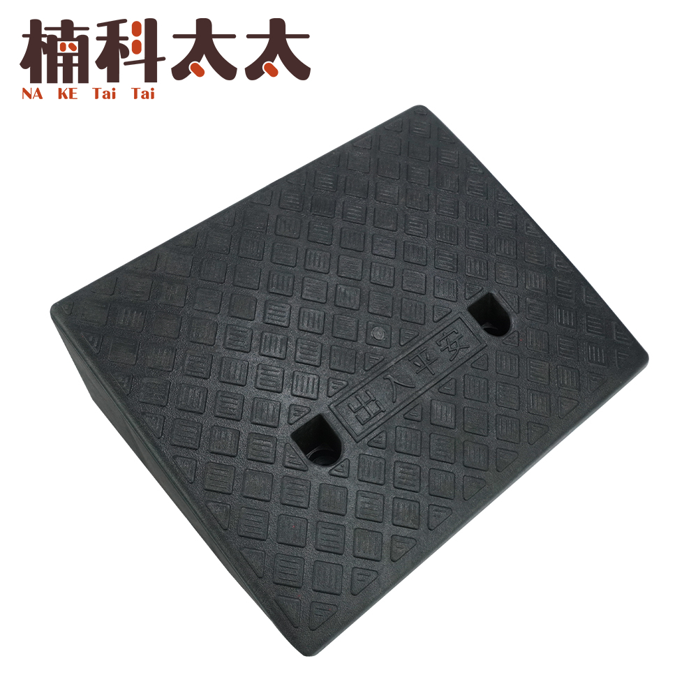 無障礙坡/登高坡道 黑色/14.5公分高 618-HBA14.53849B, , large
