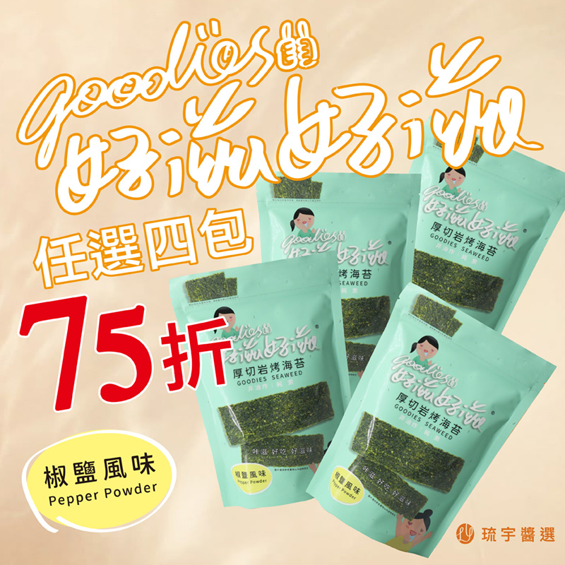 Thick-Cut Rock-Roasted Seaweed&ndash;Salt & Pepper Flavor, , large