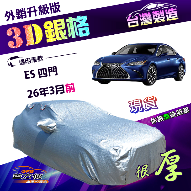 CAR COVER, , large
