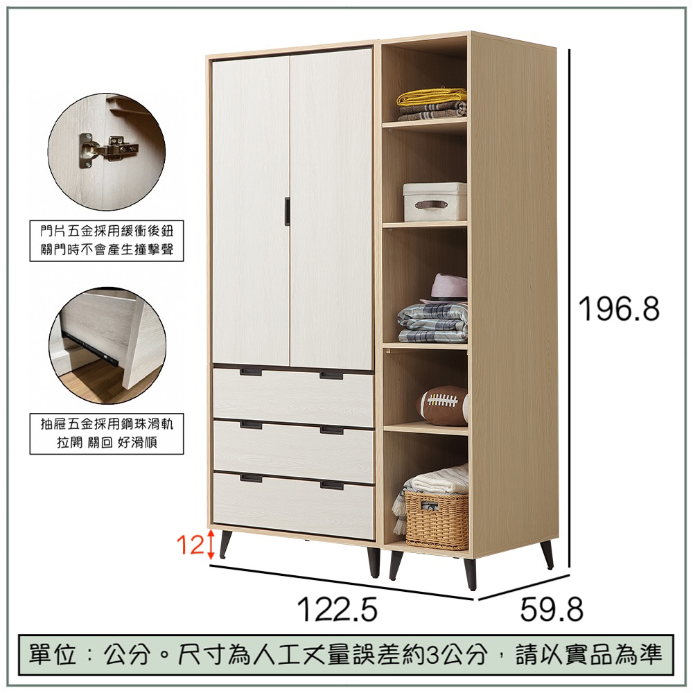 【唯熙傢俱】雷莎原木雙色4尺衣櫃, , large