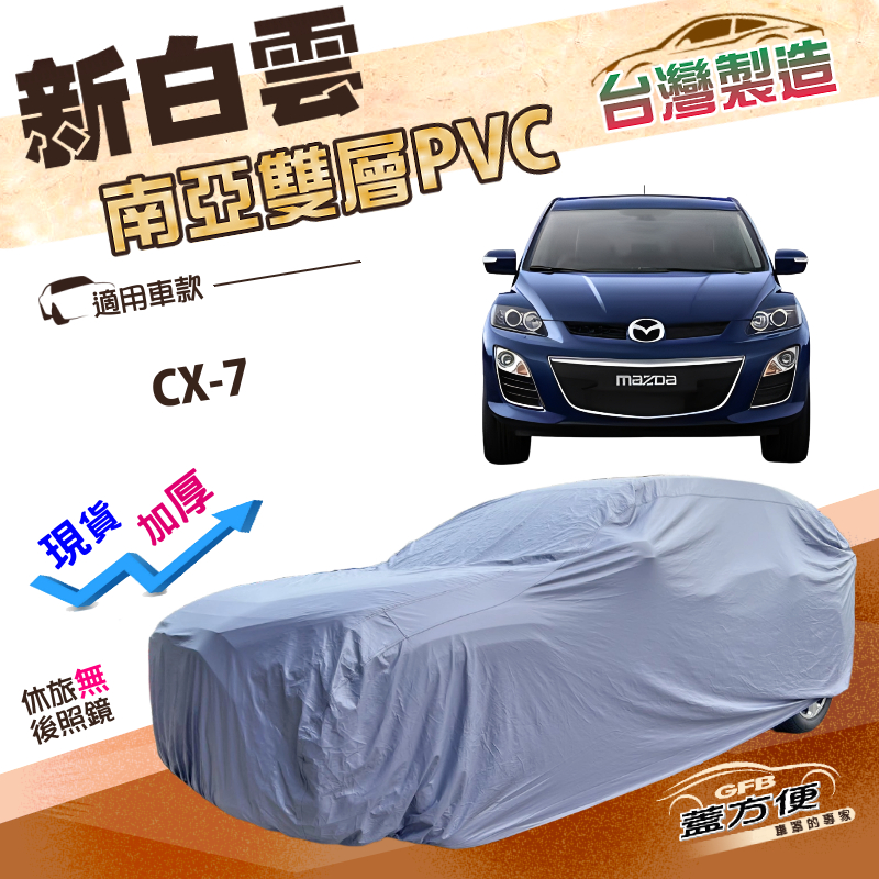 CAR COVER, , large