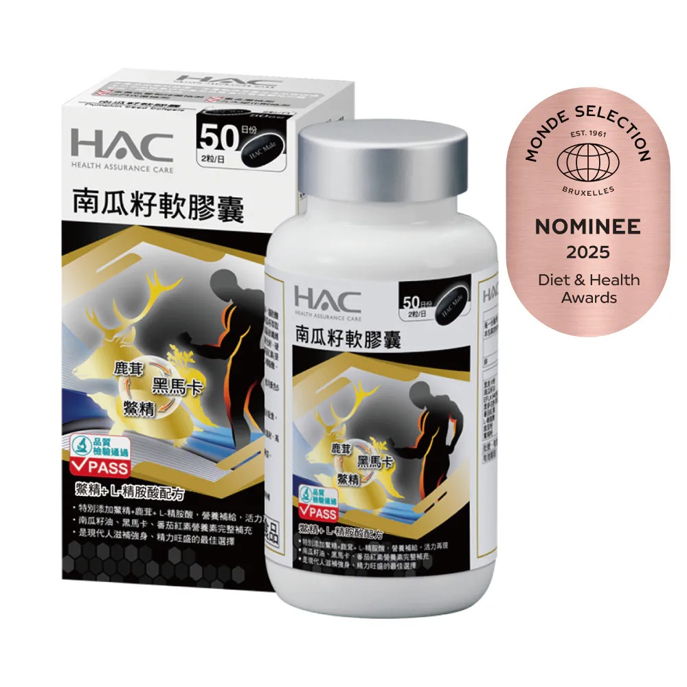 [佑全保健藥妝]永信HAC南瓜籽軟膠囊100粒/瓶-升級版, , large