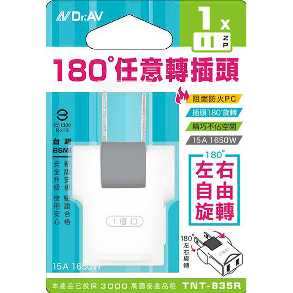 [寶旺旺]聖岡科技 180度任意轉插頭TNT-835R, , large