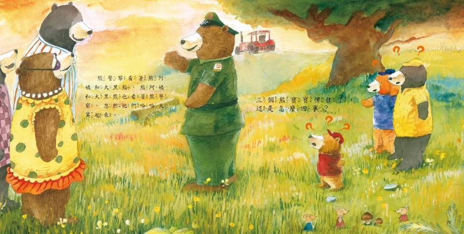 《南門書局》單本繪本館~三隻小熊去郊遊 1本, , large