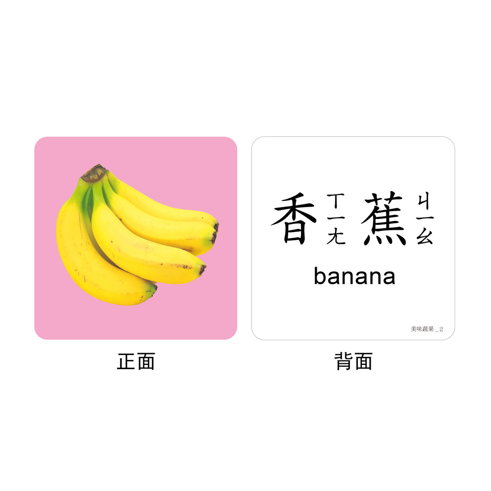 [風車圖書] FOOD超人聰明認知大圖卡-美味蔬果*新版, , large