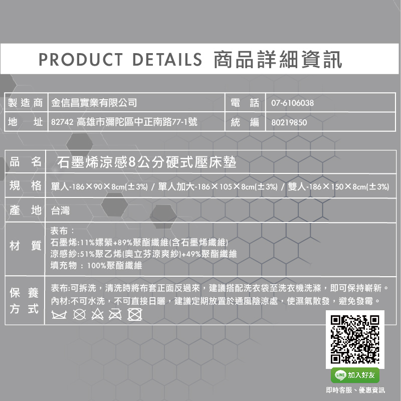 好眠石墨烯涼感硬式床墊單加, , large