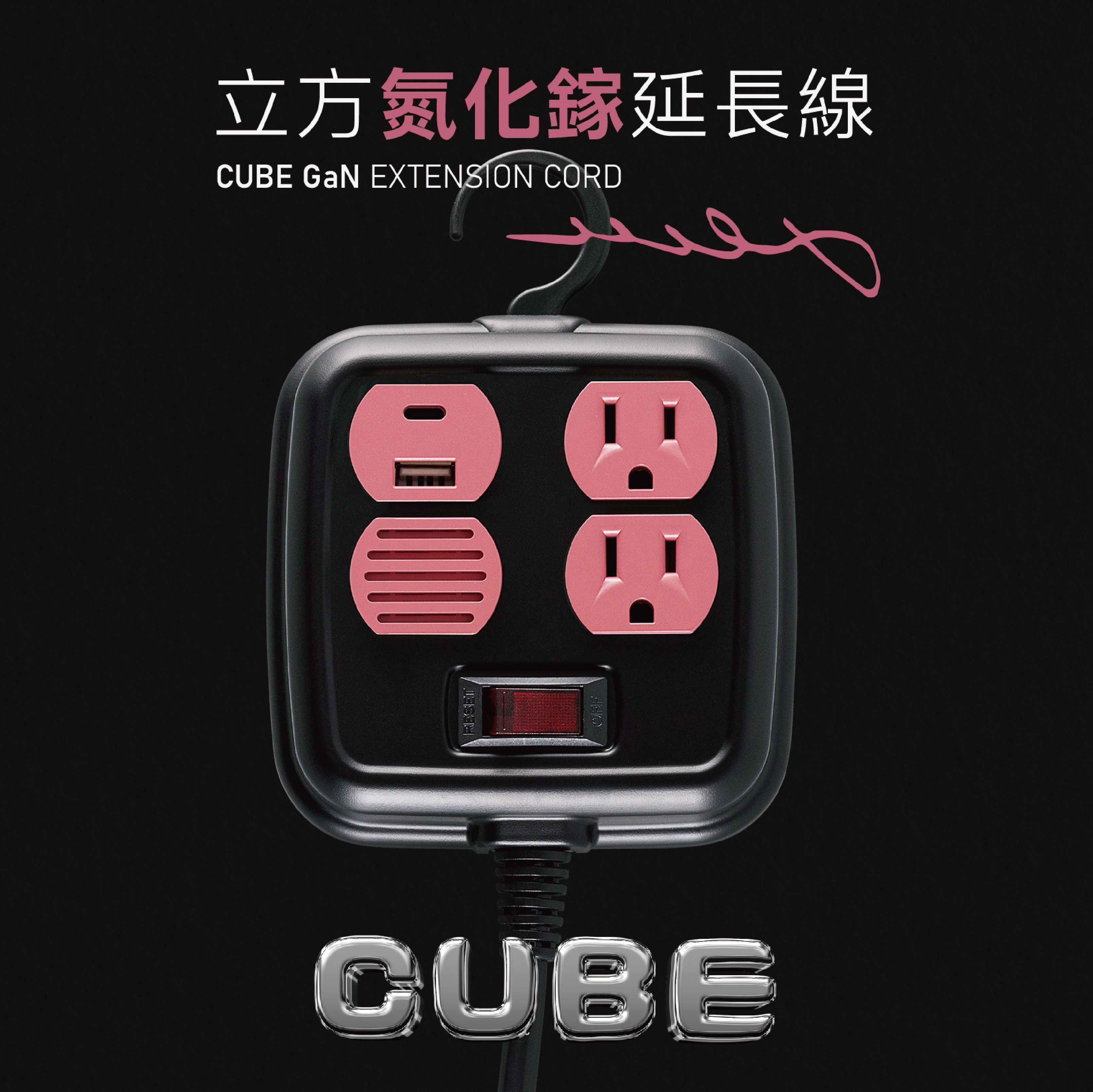 CUBE Gan 20W Extension Cord, , large
