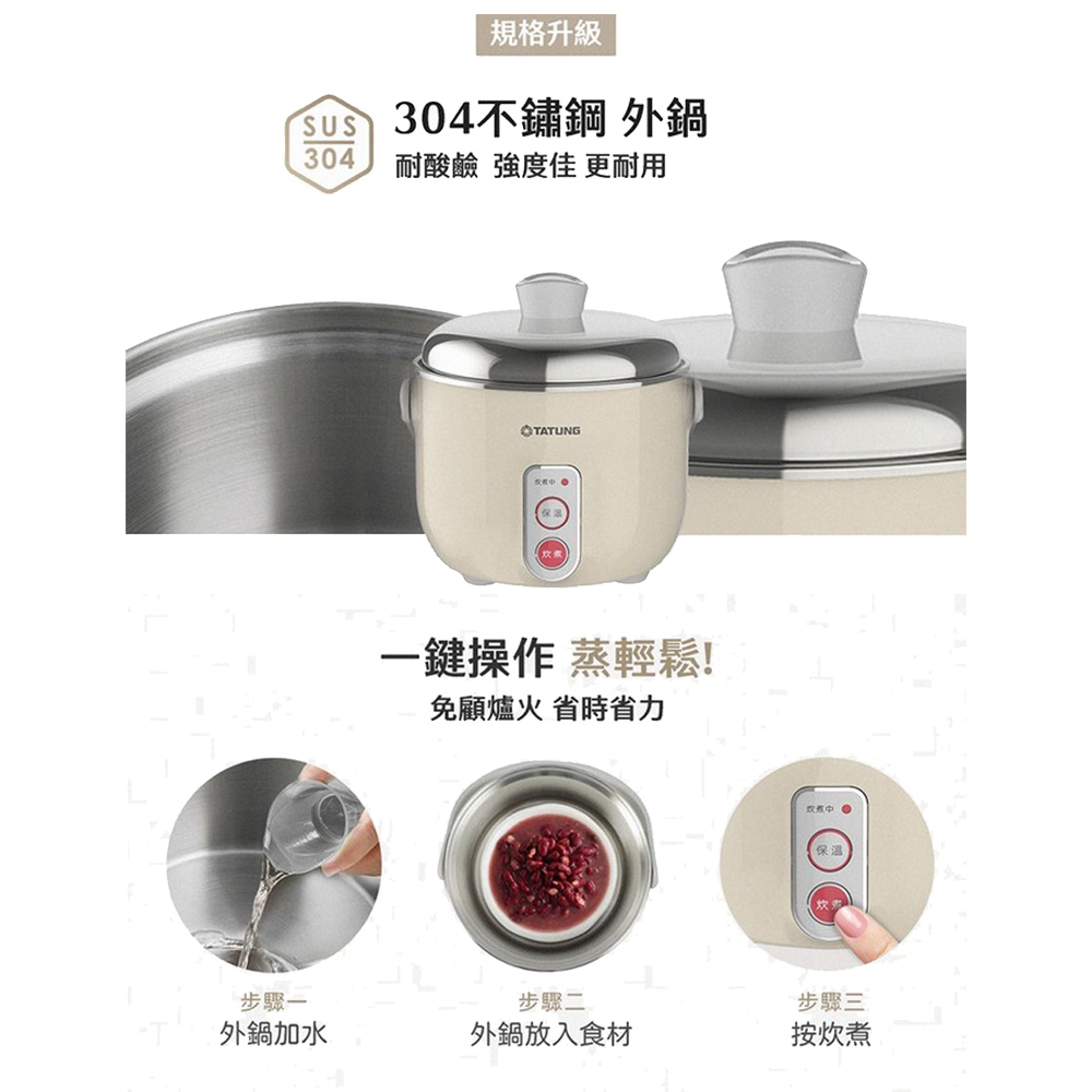 TATUNG 大同 3人份 奶茶色 不鏽鋼配件電鍋/贈手套 TAC-03D-NBI, , large