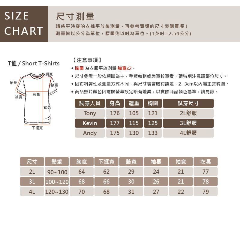 現貨 大尺碼 涼爽 冰絲 涼感 排汗 速乾 圓領 T恤-4色-0201308, , large