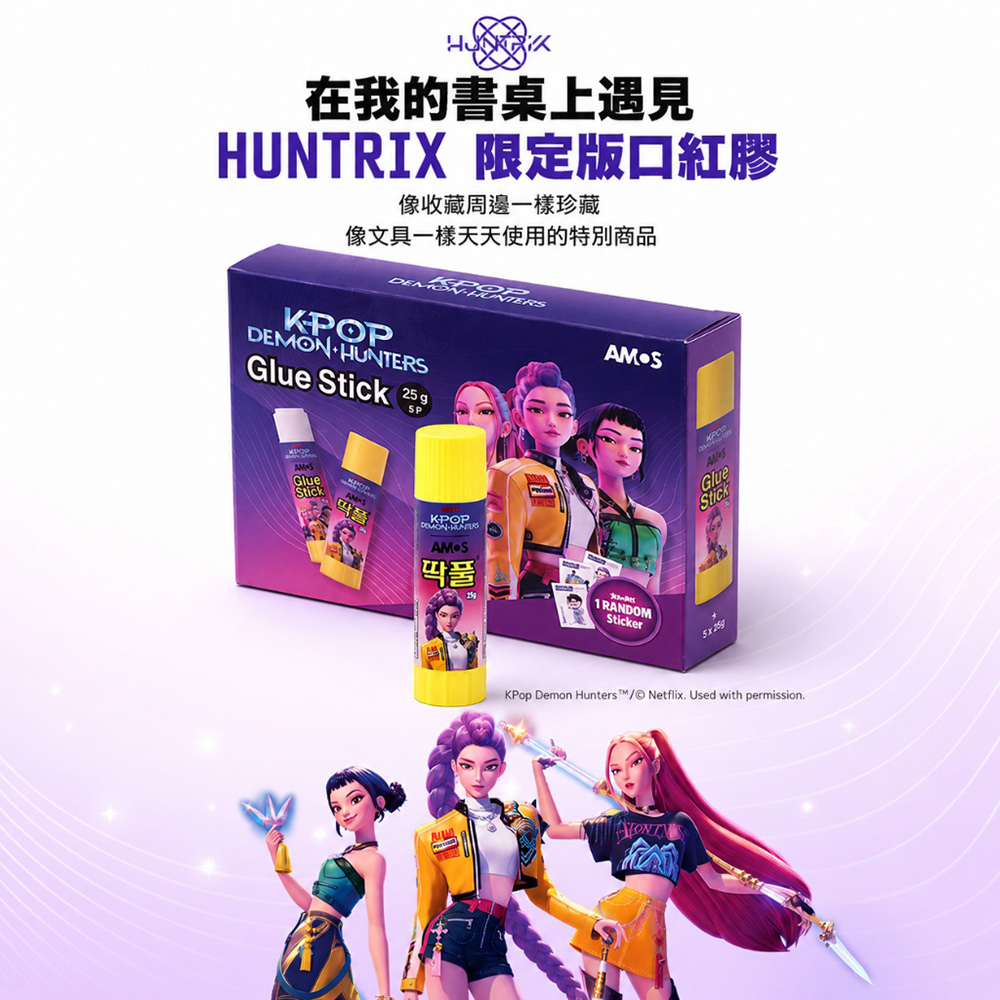 【韓國AMOS】K-POP HUNTRIX  限定版口紅膠組25g 5入組, , large