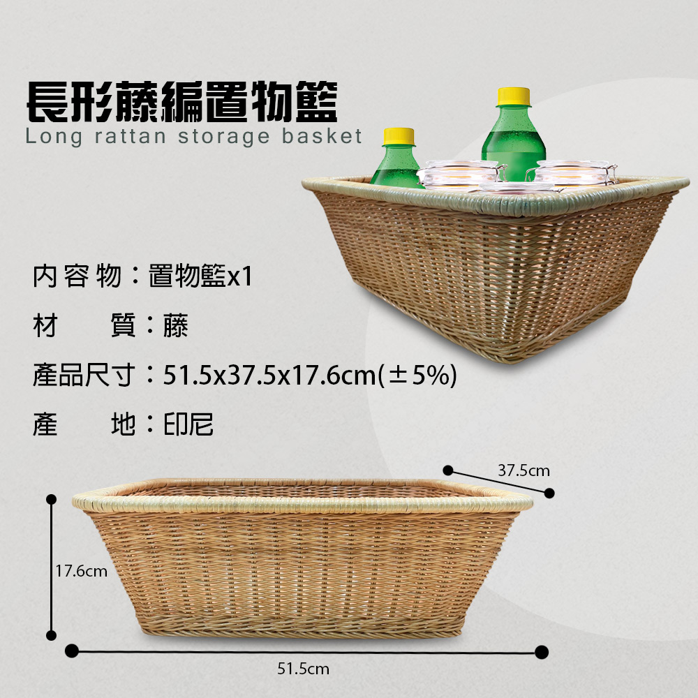 GS MALL 長形藤編置物籃 藤製籃 放置籃 水果籃 儲物籃 收納筐 零食籃 藤籃 收納籃 藤製品, , large