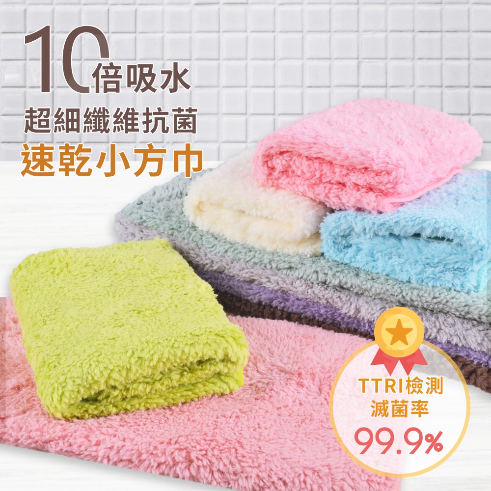 【現貨】MIT台灣製貝柔 3M 超強十倍吸水 超細纖維抗菌-小方巾 (30*30cm) P0074, , large