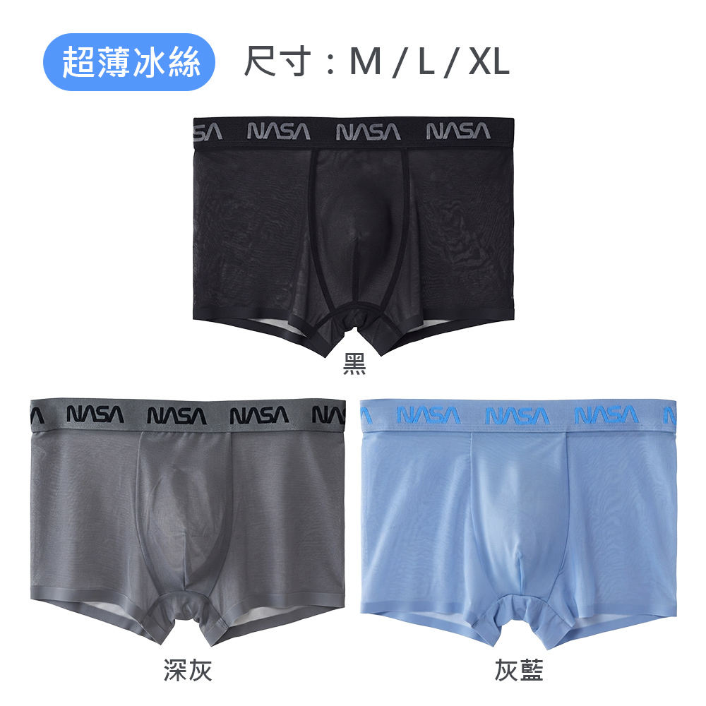 航太系列無痕超薄冰絲貼身褲【ONEDER 旺達棉品】NS-CM1103, , large