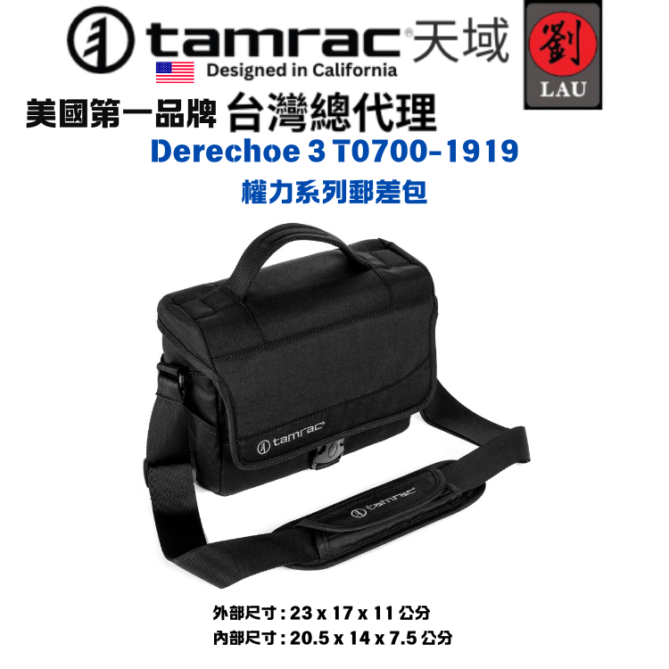 [劉氏國際]Tamrac Derechoe 3 T0700-1919 權力系列郵差包, , large