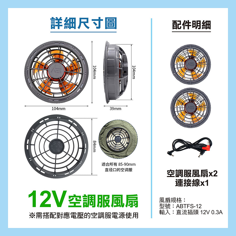 【八馬赫】職人の空調服 無刷風扇 12V, , large
