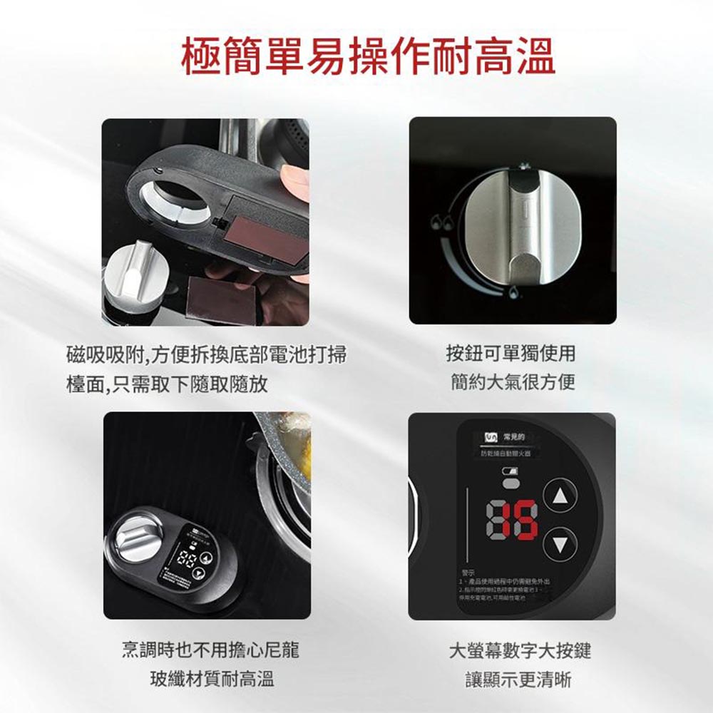 瓦斯爐定時關火器左側, , large