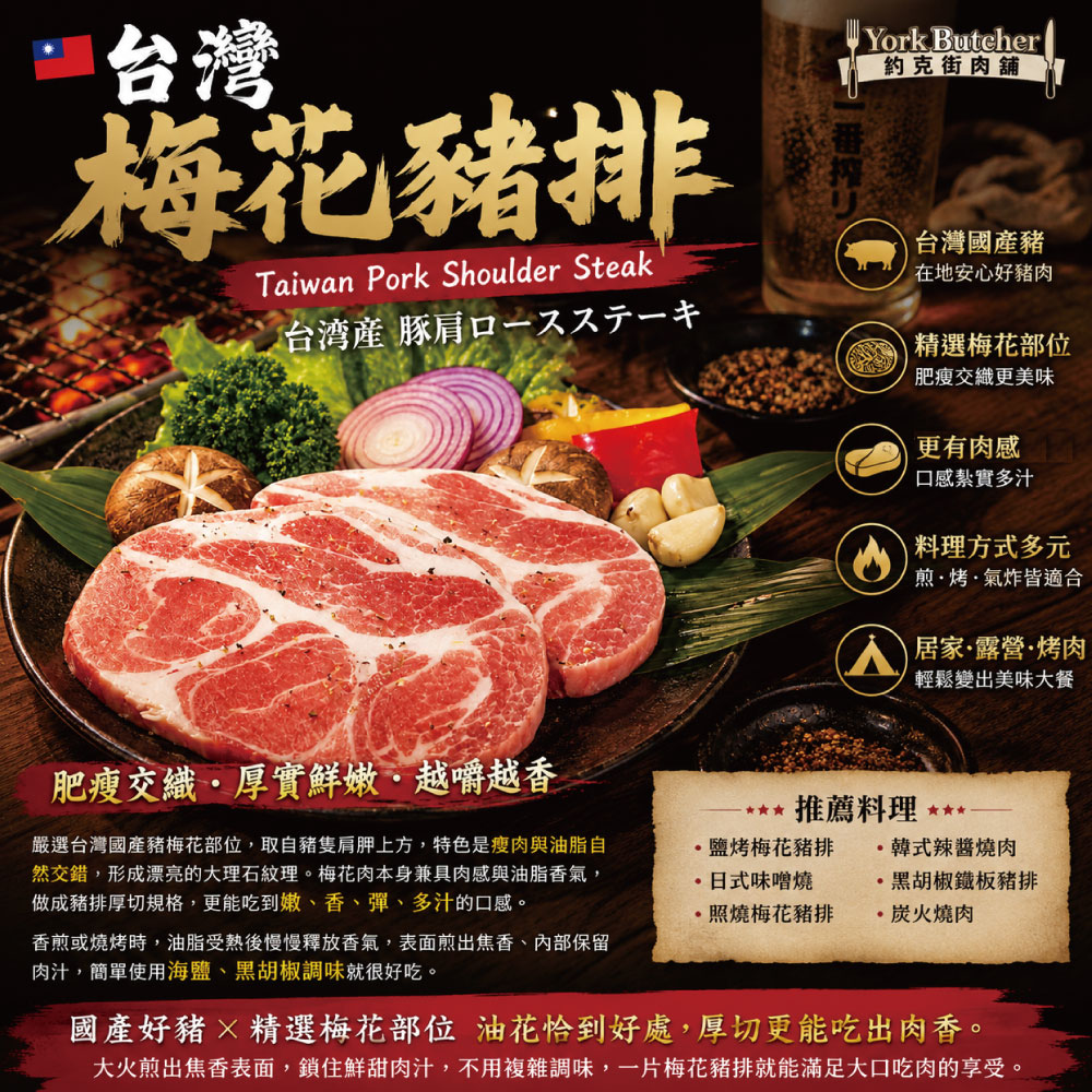約克街肉鋪 台灣國產梅花豬排2片(80g&plusmn;10%/片)_任選, , large