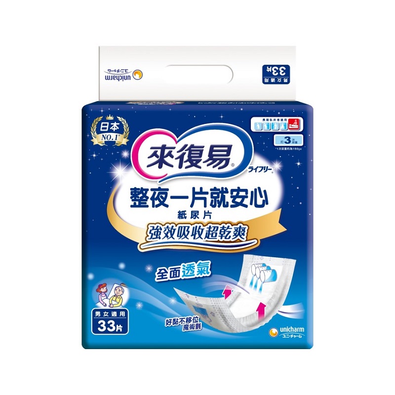 Lifree Night Inner Diapers, , large