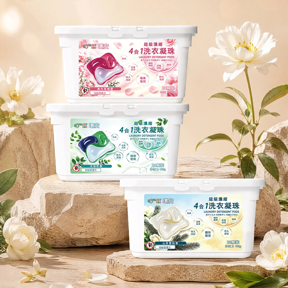 【hababy環安家居】4合1洗衣凝珠 濃縮除菌香氛洗衣球（孕嬰適用洗衣凝珠、家用洗衣清潔劑、居家洗衣好物）, , large