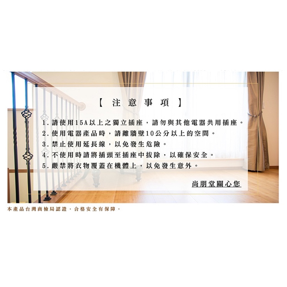 SPT 尚朋堂 陶瓷電暖器 SH-2120, , large