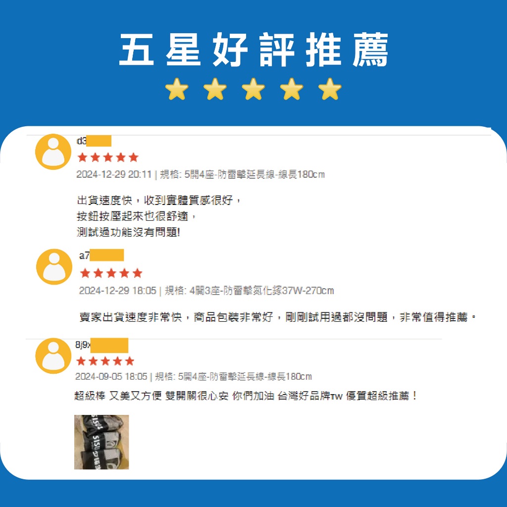 《台灣製造》 延長線 扁頭插座 防雷擊突波 熱銷7開6座 新極簡白 延長線 180CM 270CM, , large