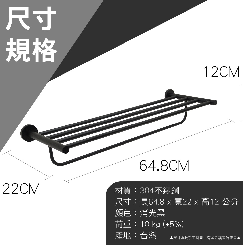 【雙手萬能】不鏽鋼置衣架60cm/黑色 (浴室配件 毛巾桿 毛巾架), , large