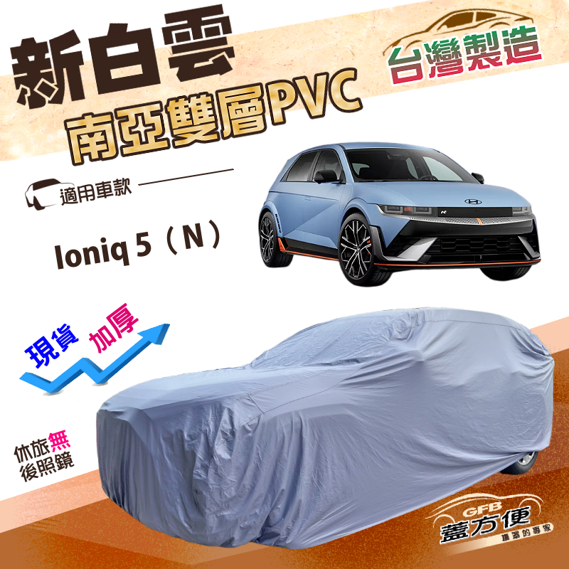CAR COVER, , large