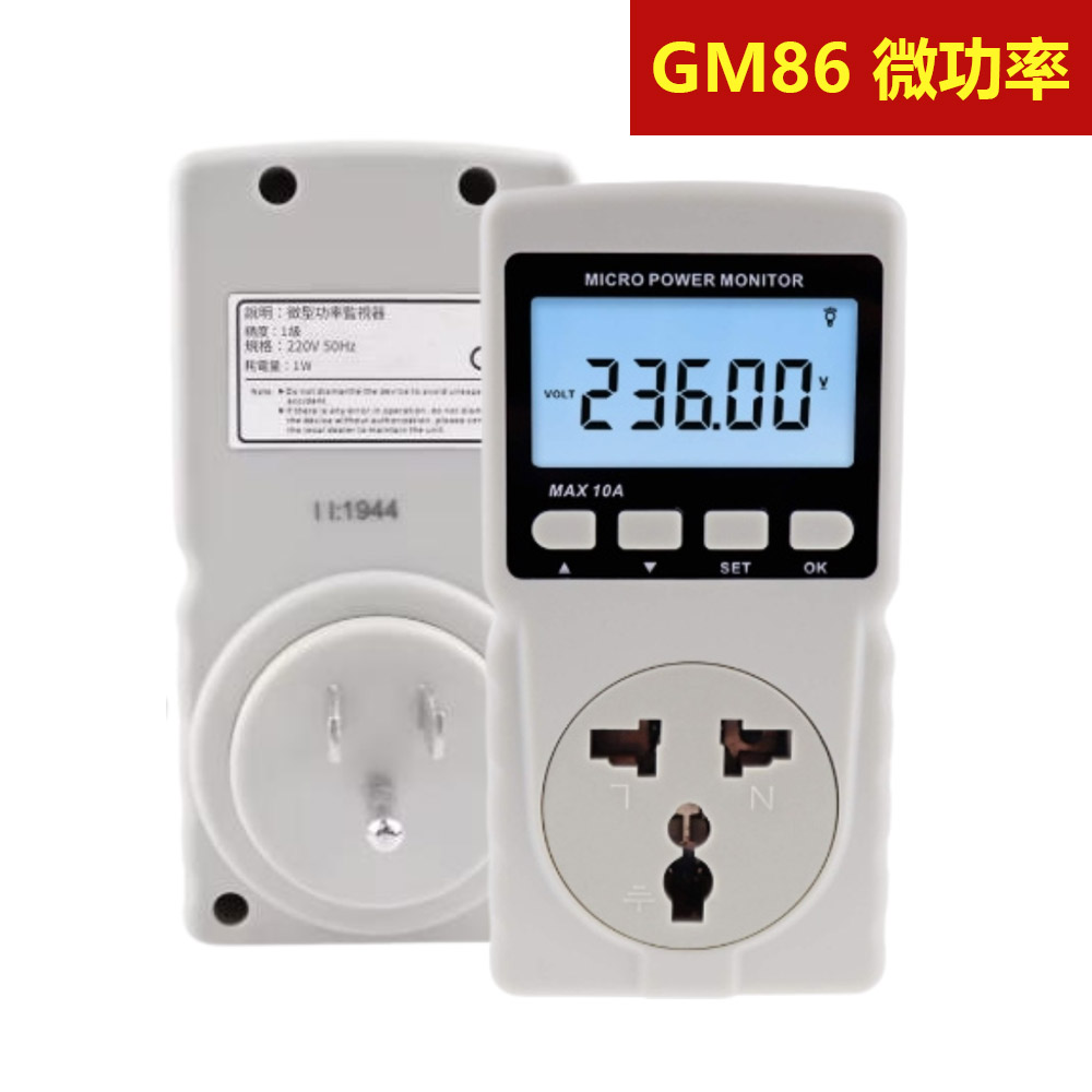 全電壓功率錶GM86美規插頭三孔(帶接地)110V/220V, , large