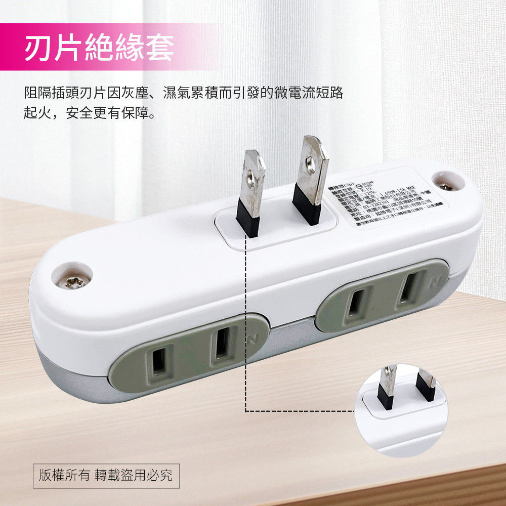 Utility 2-pole 4-plug 4-port adapter PNA-119 Product features: Blade insulation sleeve: can prevent dust, , large