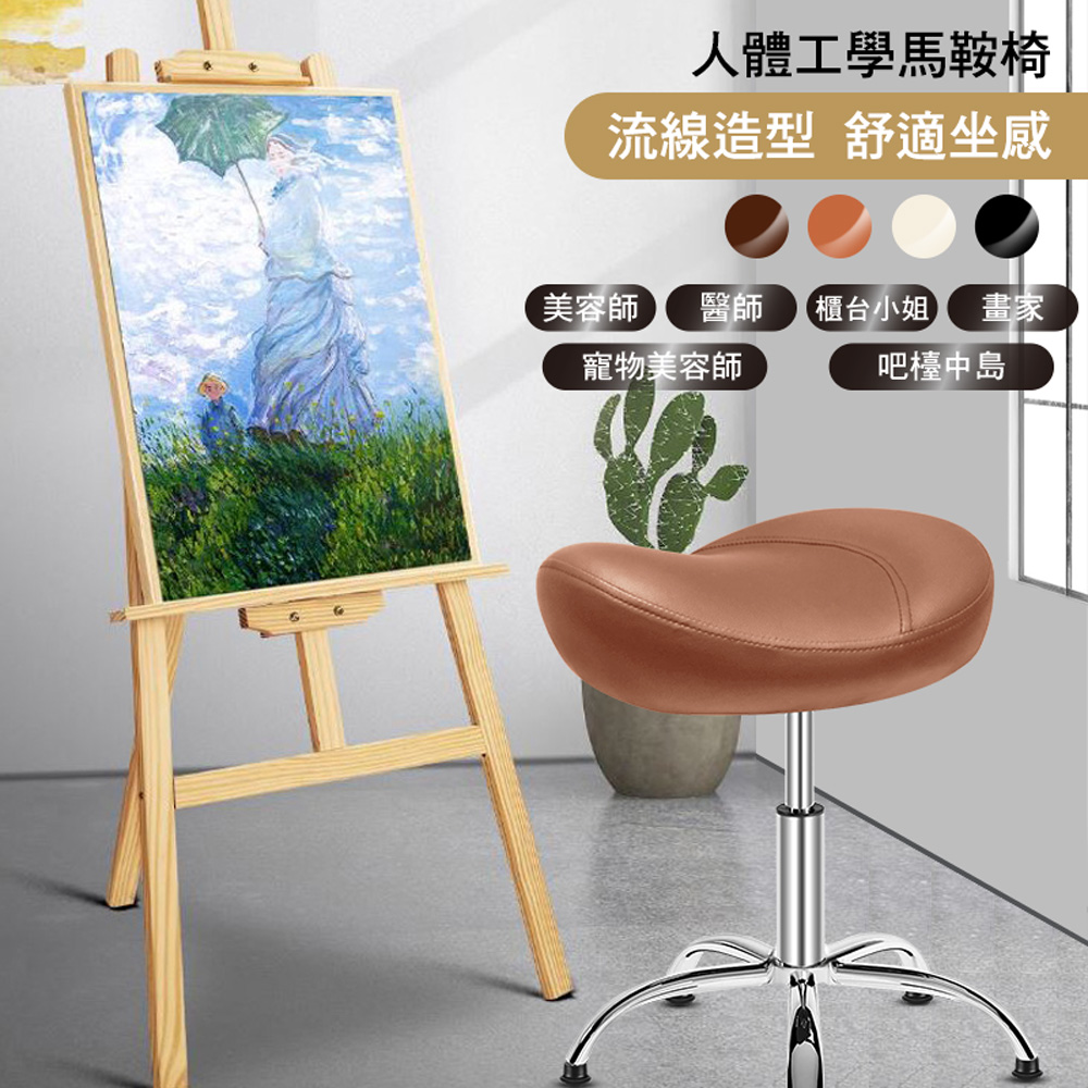 【G+居家】免組裝 人體工學舒適馬鞍升降辦公椅-固定腳墊(氣壓升降椅/旋轉椅/升降椅/高腳椅/醫師椅/美容椅/美甲椅), , large
