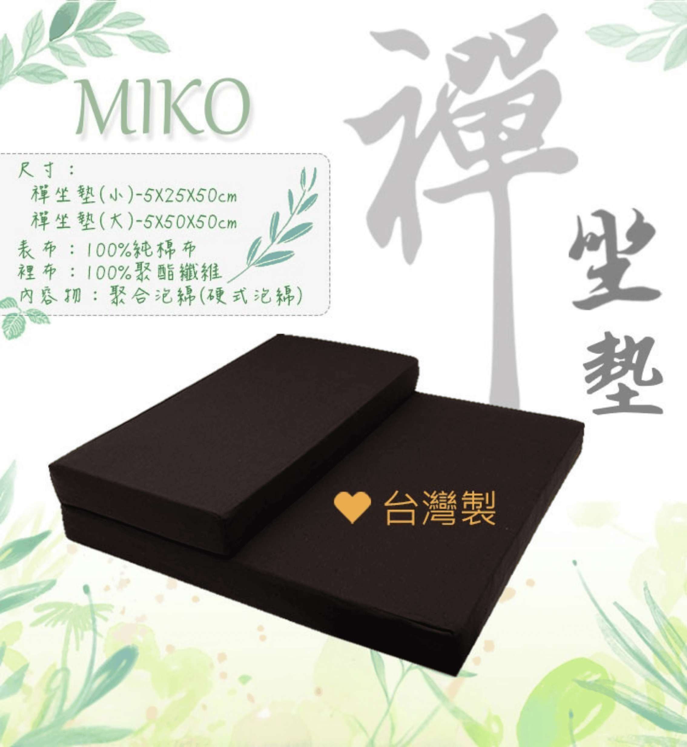 MIKO, , large