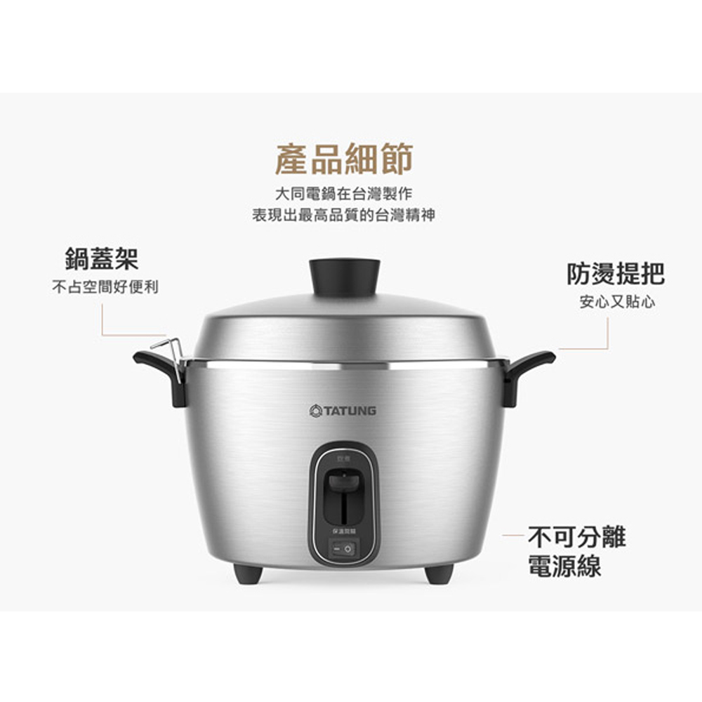 TATUNG 大同 220V異電壓 6人份全不鏽鋼配件電鍋 TAC-06R-MMV2L, , large