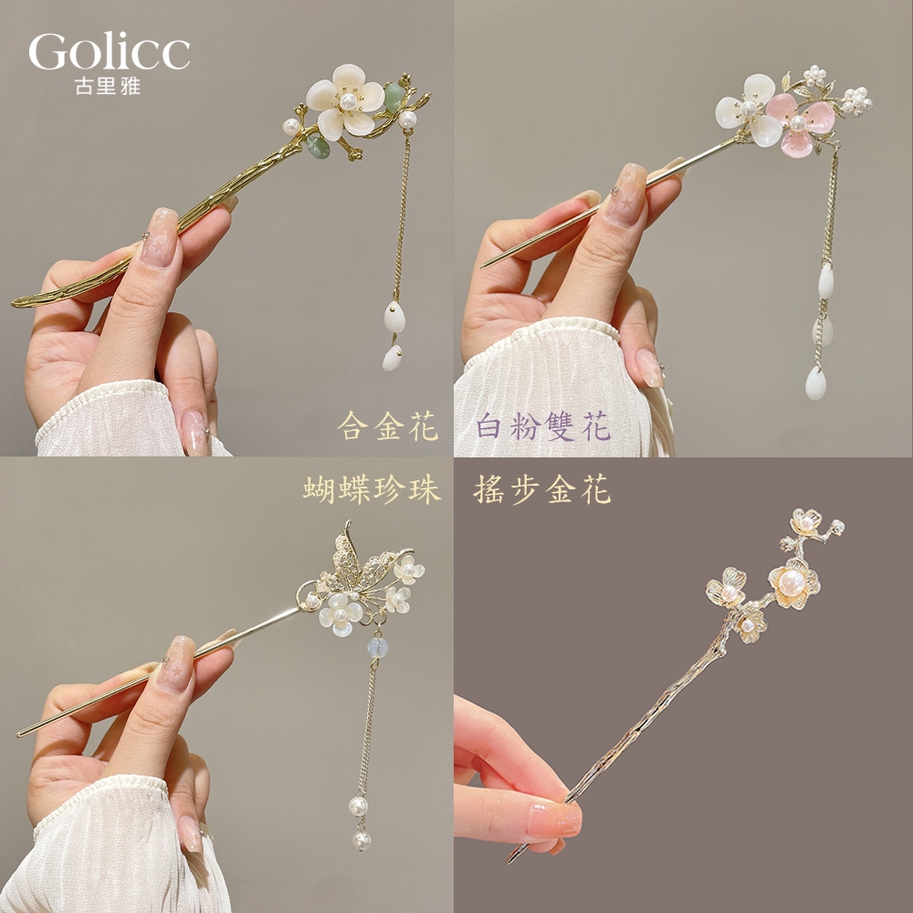 【Gulicc】古莉可 髮簪 優雅搖步流蘇頭飾 氣質髮簪, , large