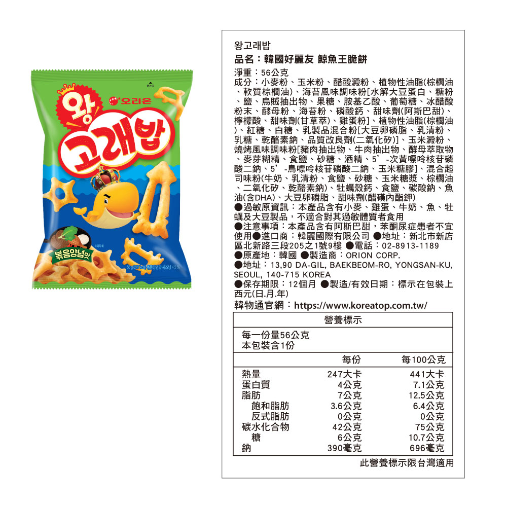 韓國好麗友鯨魚王脆餅, , large