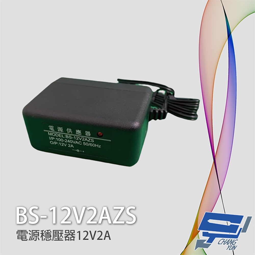 昌運監視器 BS-12V2AZS DC12V 2A 電源穩壓器 電源供應器 變壓器, , large