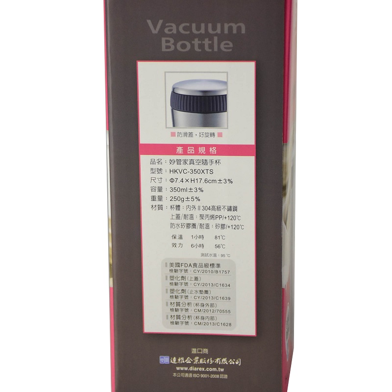 妙管家真空隨手杯350c.c., , large