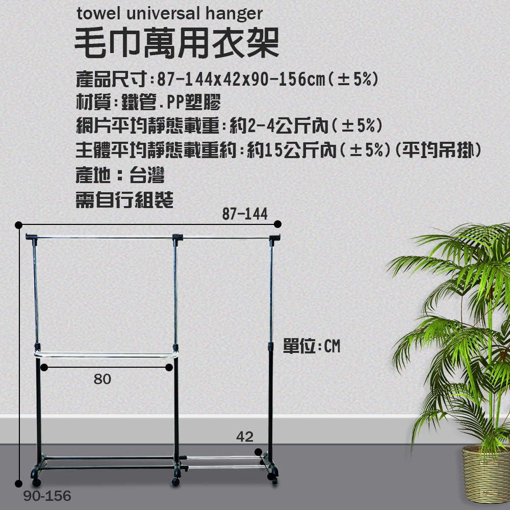 GS MALL 台灣製造 彎型萬用吊掛曬衣架 附滾輪 曬衣架 毛巾架 萬用衣架 衣架 吊掛架 大型曬衣架 可調衣架, , large