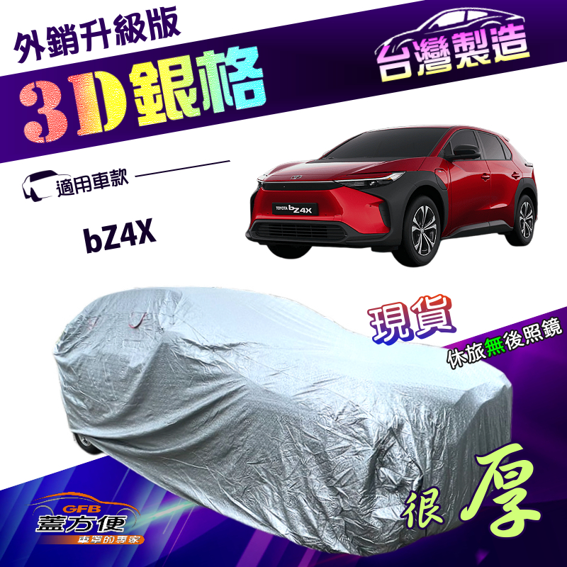 CAR COVER, , large