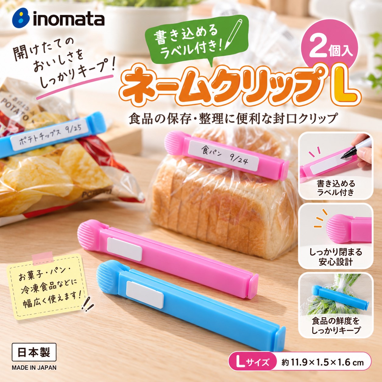 【HIYASU日安工坊】封口夾L 2入 可寫字, , large