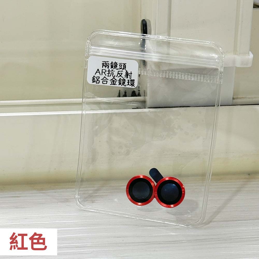 【山水之寶】iPhone 11/12/12mini 鏡頭貼 鋁合金鏡頭環 AR抗反射鍍膜 鏡頭貼 鏡頭保護貼, , large