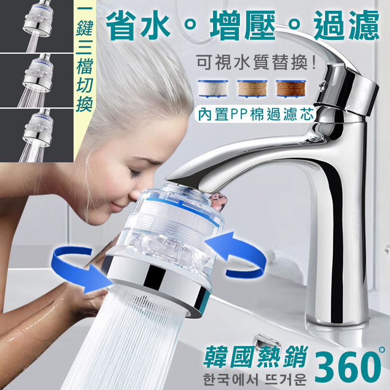 [High-Quality Living] Universal Three-Section Faucet Filter Set | Filter | Water Purifier | Filter Cartridge | Value-for-Money Complete Set | Residual Chlorine | Kitchen | Bathroom | Faucet | Filter Valve, , large