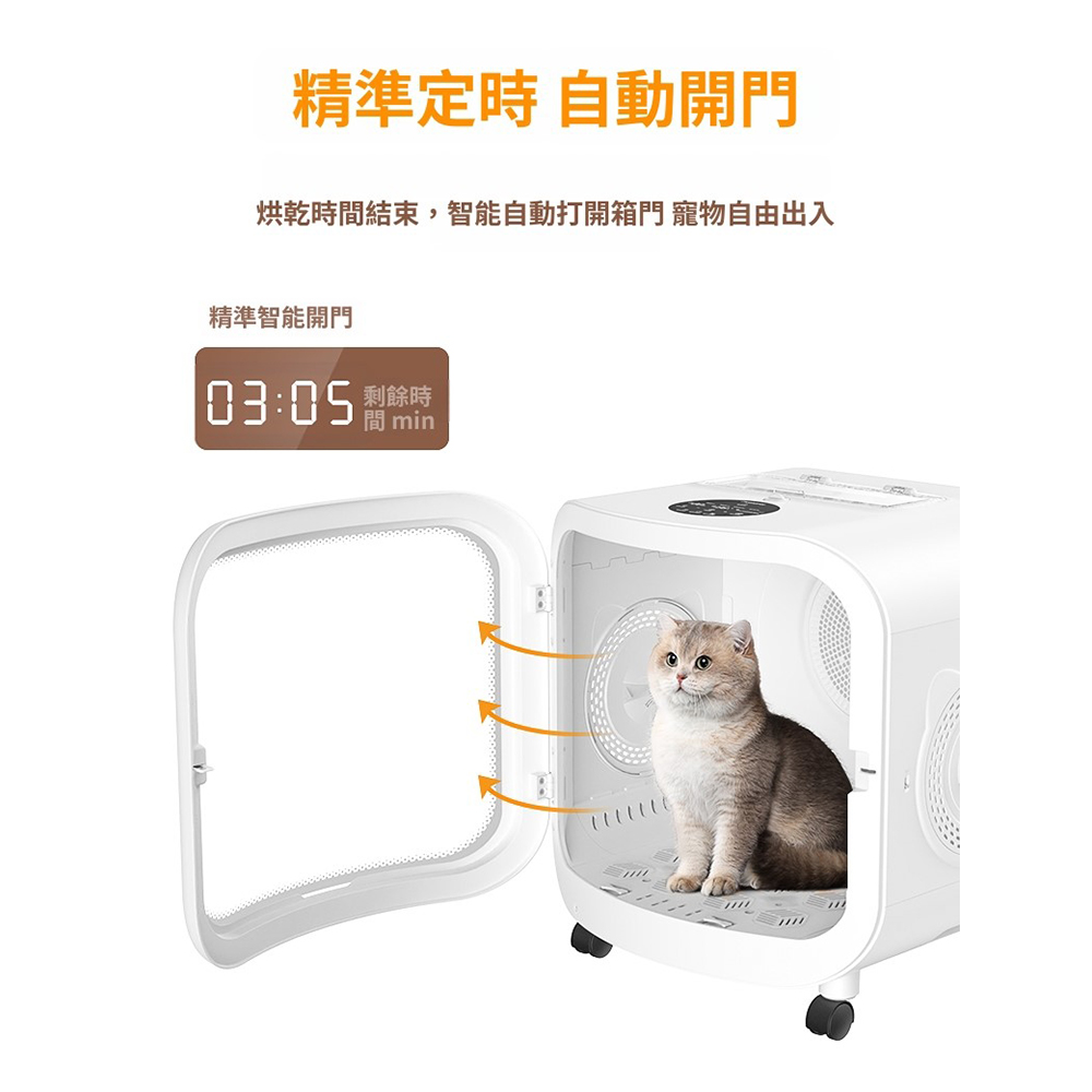 【艾寵聯萌】智能多用途寵物烘乾箱75L（吹毛機 烘毛箱 貓狗通用 寵物美容 靜音烘乾 貓咪烘乾機 寵物烘毛艙）, , large