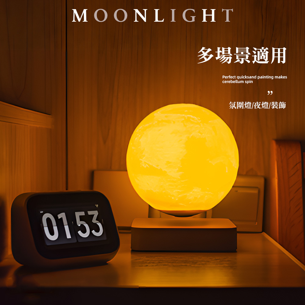 【上手家居】磁懸浮月球燈 深色木紋月球( 氣氛燈/小夜燈/月亮燈/懸浮燈/月球夜燈/漂浮月球/漂浮小夜燈/交換禮物/生日禮物), , large